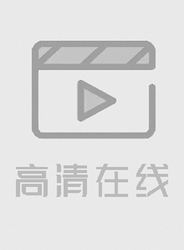 迪丽热巴无码ai去衣